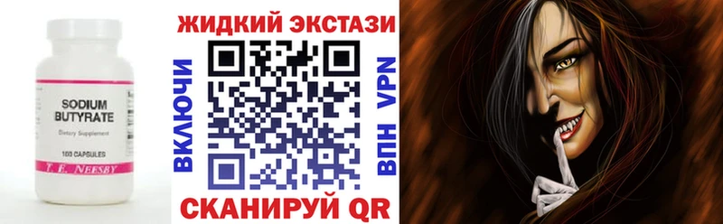 БУТИРАТ BDO 33% Ковдор