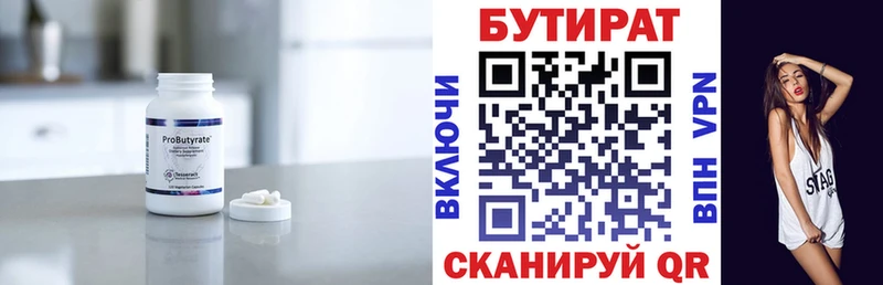 блэк спрут вход  darknet Telegram  Ковдор  Бутират бутик  купить наркотик 