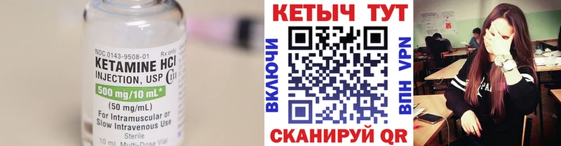 Кетамин VHQ Ковдор