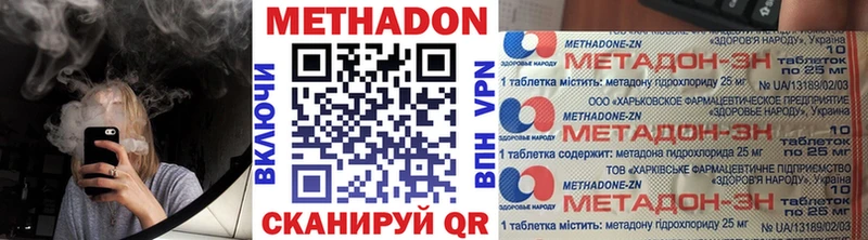 Метадон кристалл Ковдор